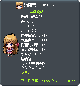 海丽蜜 Tooltip