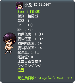 小龙 Tooltip