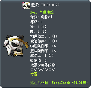 武公 Tooltip