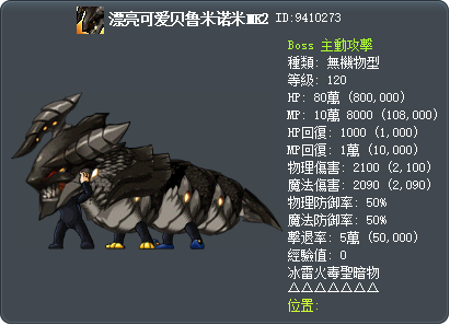 漂亮可爱贝鲁米诺米MK2 Tooltip