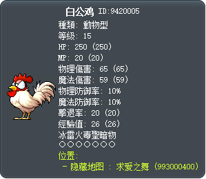 白公鸡 Tooltip