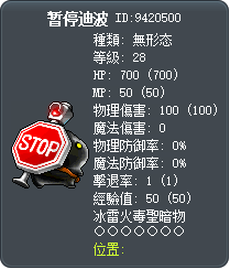 暂停迪波 Tooltip