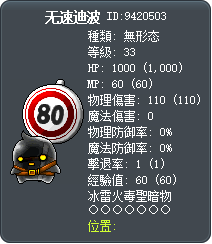 无速迪波 Tooltip