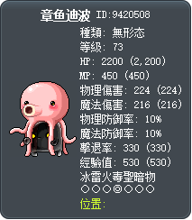 章鱼迪波 Tooltip