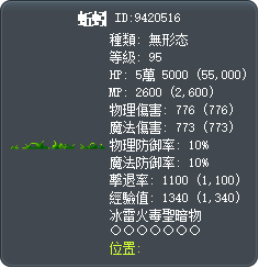 蚯蚓 Tooltip