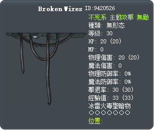折断的电线 Tooltip