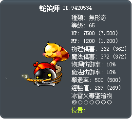 蛇笛师 Tooltip