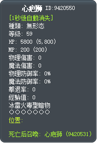 心疤狮 Tooltip