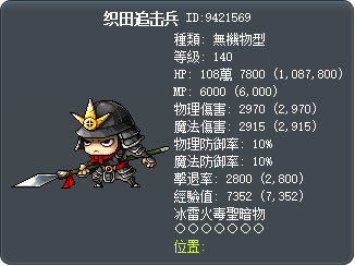 織田軍追兵 Tooltip