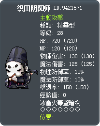 織田軍陰陽師 Tooltip