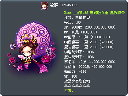 濃姬 Tooltip