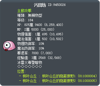 污田坊 Tooltip