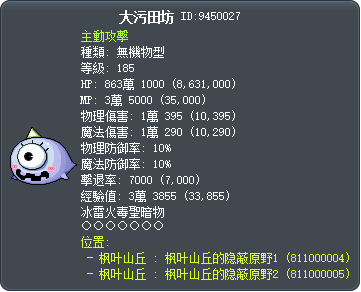 大污田坊 Tooltip