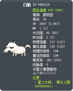 Starbound White Fang Tooltip