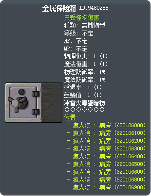 金属保险箱 Tooltip