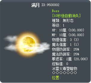 满月 Tooltip