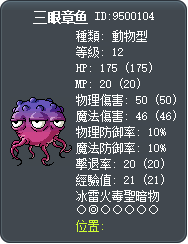 三眼章鱼 Tooltip