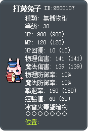 打鼓兔子 Tooltip