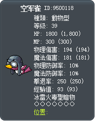 空军雀 Tooltip