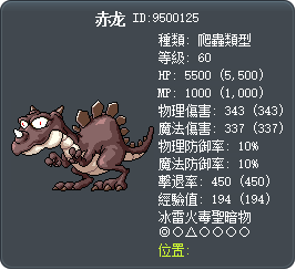 赤龙 Tooltip