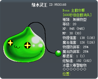 绿水灵王 Tooltip