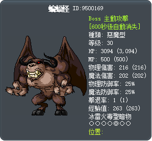 蝙蝠怪 Tooltip