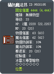 橘色魔法书 Tooltip