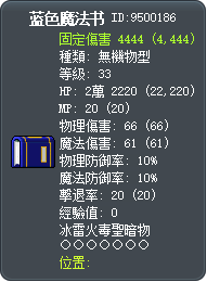 蓝色魔法书 Tooltip