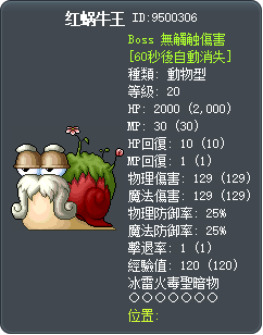 红蜗牛王 Tooltip