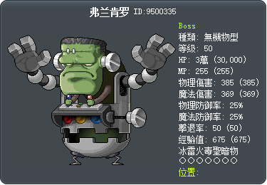 弗兰肯罗 Tooltip