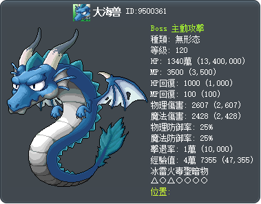 大海兽 Tooltip