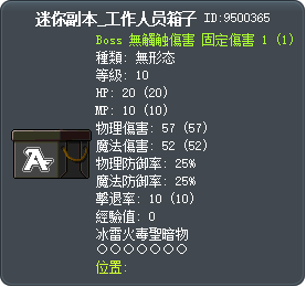迷你副本_工作人员箱子 Tooltip