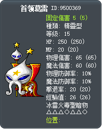 首领葛雷 Tooltip