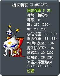 梅卡特安 Tooltip