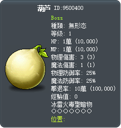 葫芦 Tooltip