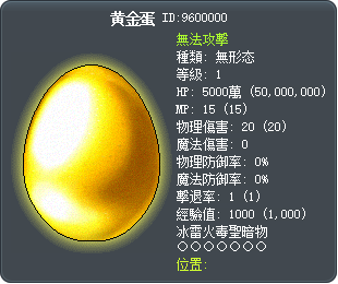 黄金蛋 Tooltip