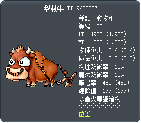 犁杖牛 Tooltip