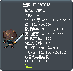黑熊 Tooltip