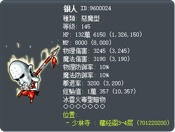 银人 Tooltip