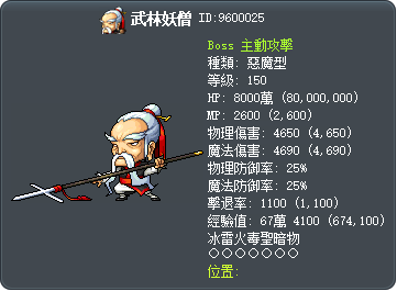 武林妖僧 Tooltip