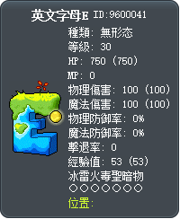 英文字母E Tooltip