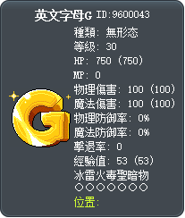 英文字母G Tooltip