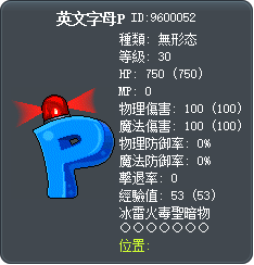 英文字母P Tooltip