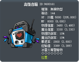 高级音箱 Tooltip