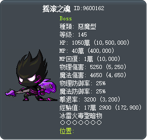 摇滚之魂 Tooltip