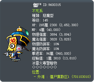 僵尸 Tooltip