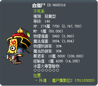 血僵尸 Tooltip