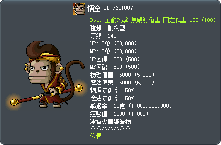 悟空 Tooltip