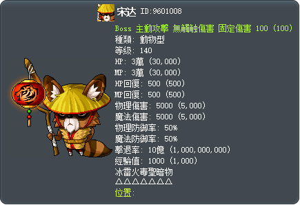 宋达 Tooltip