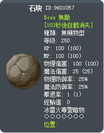 Rock Tooltip